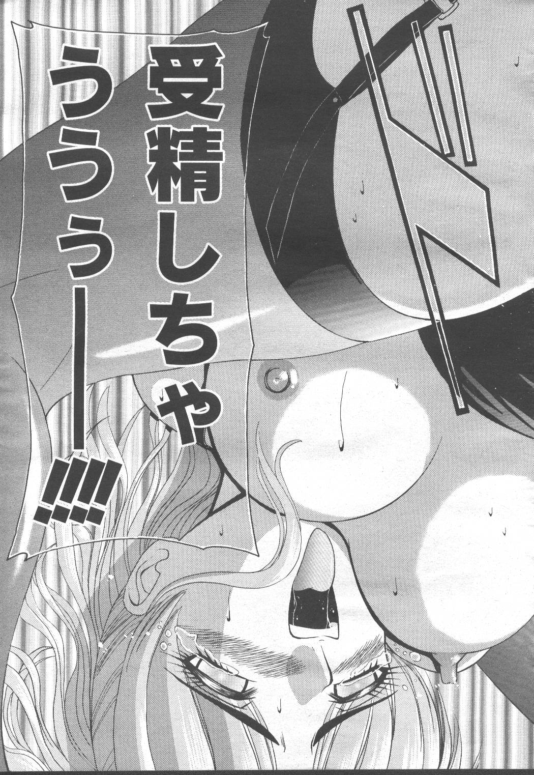 COMIC Momohime 2001-12 - Page 76