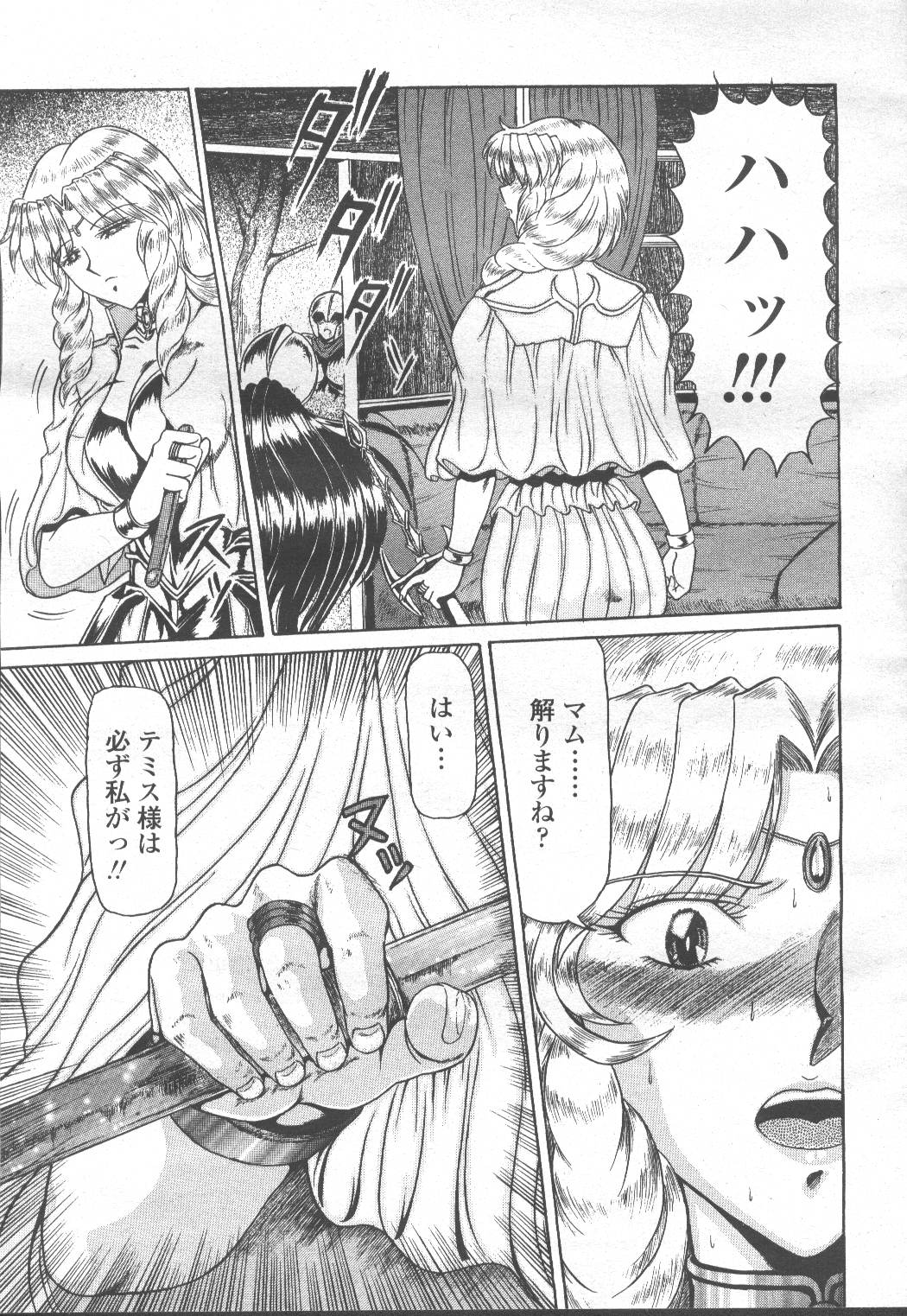 COMIC Momohime 2001-12 - Page 88