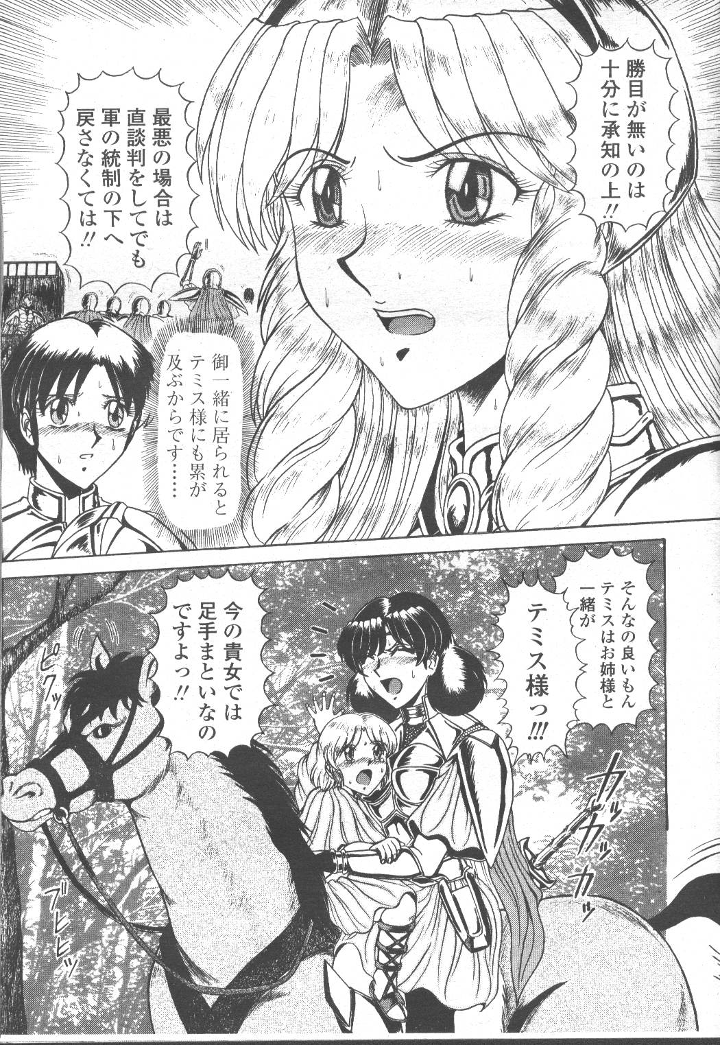 COMIC Momohime 2001-12 - Page 94