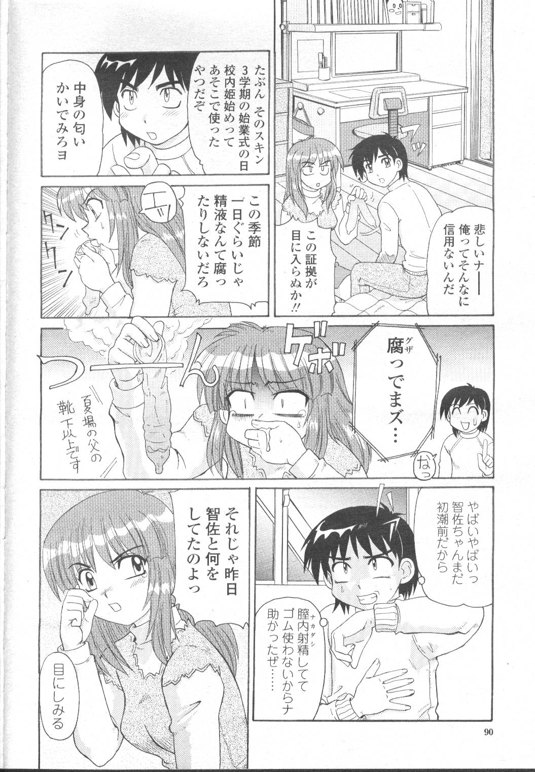 COMIC Momohime 2002-03 - Page 115
