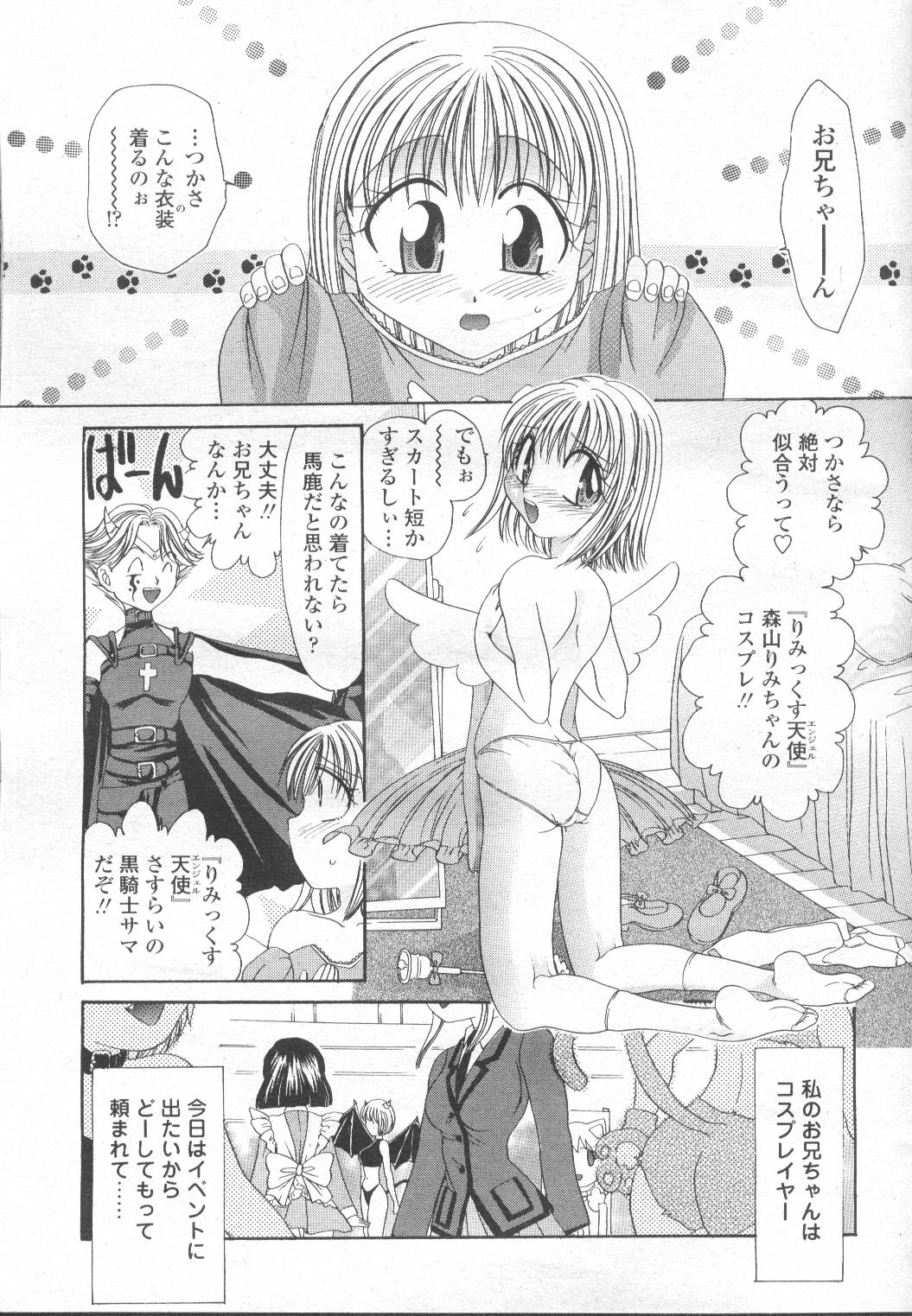 COMIC Momohime 2002-03 - Page 146