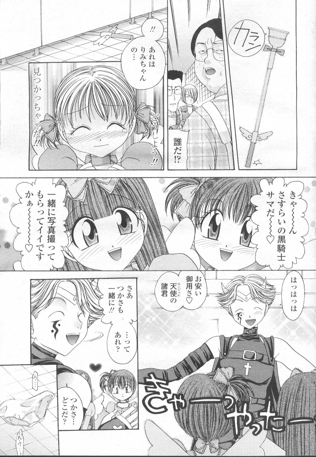 COMIC Momohime 2002-03 - Page 150