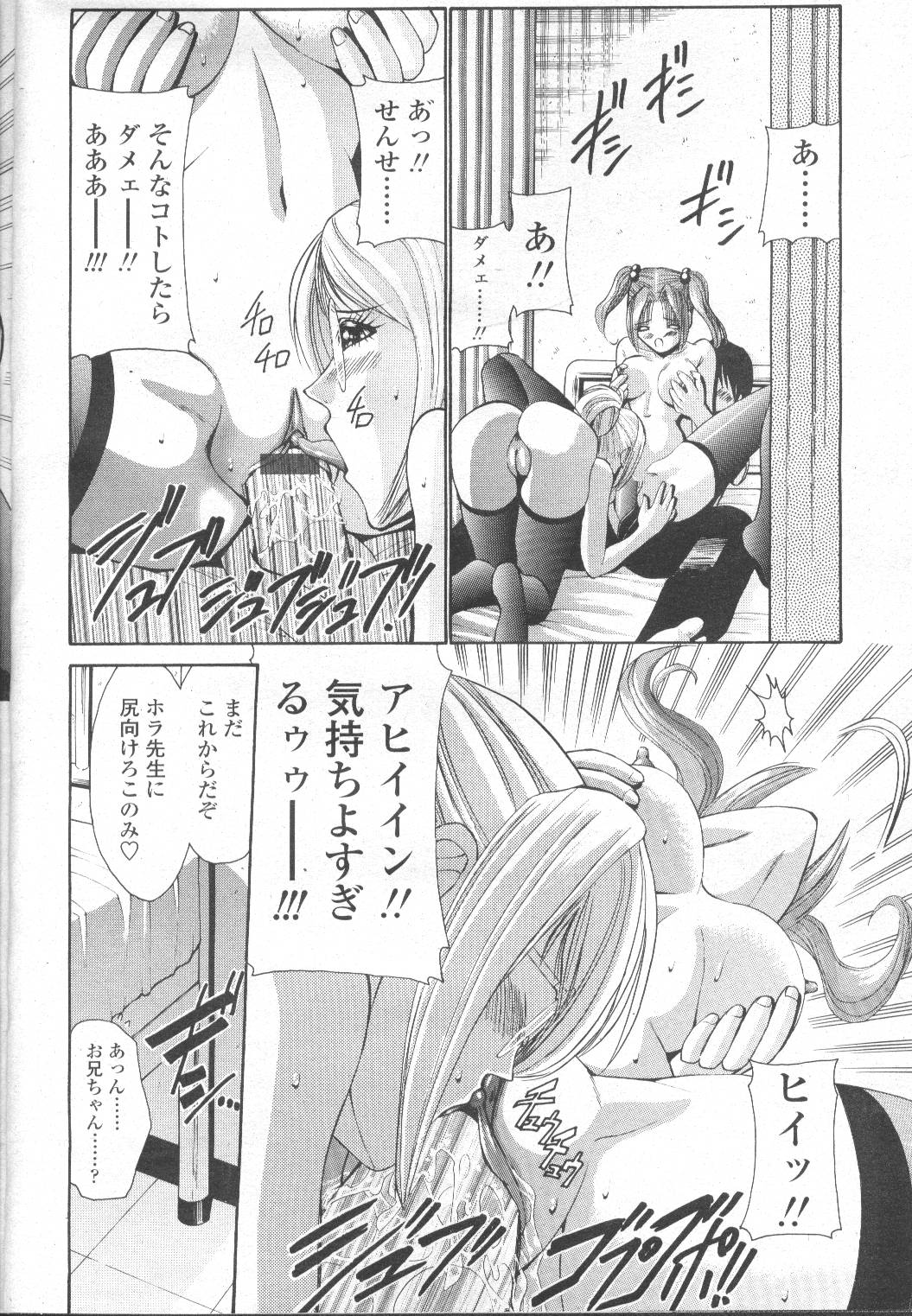 COMIC Momohime 2002-03 - Page 175