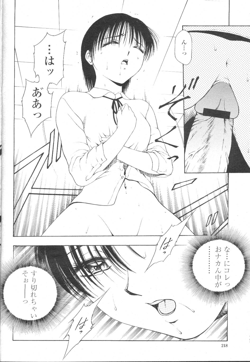 COMIC Momohime 2002-03 - Page 197