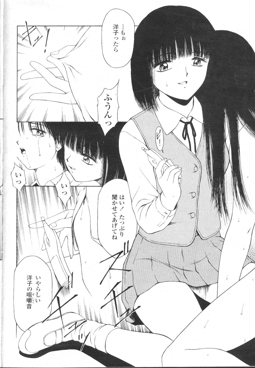 COMIC Momohime 2002-03 - Page 199