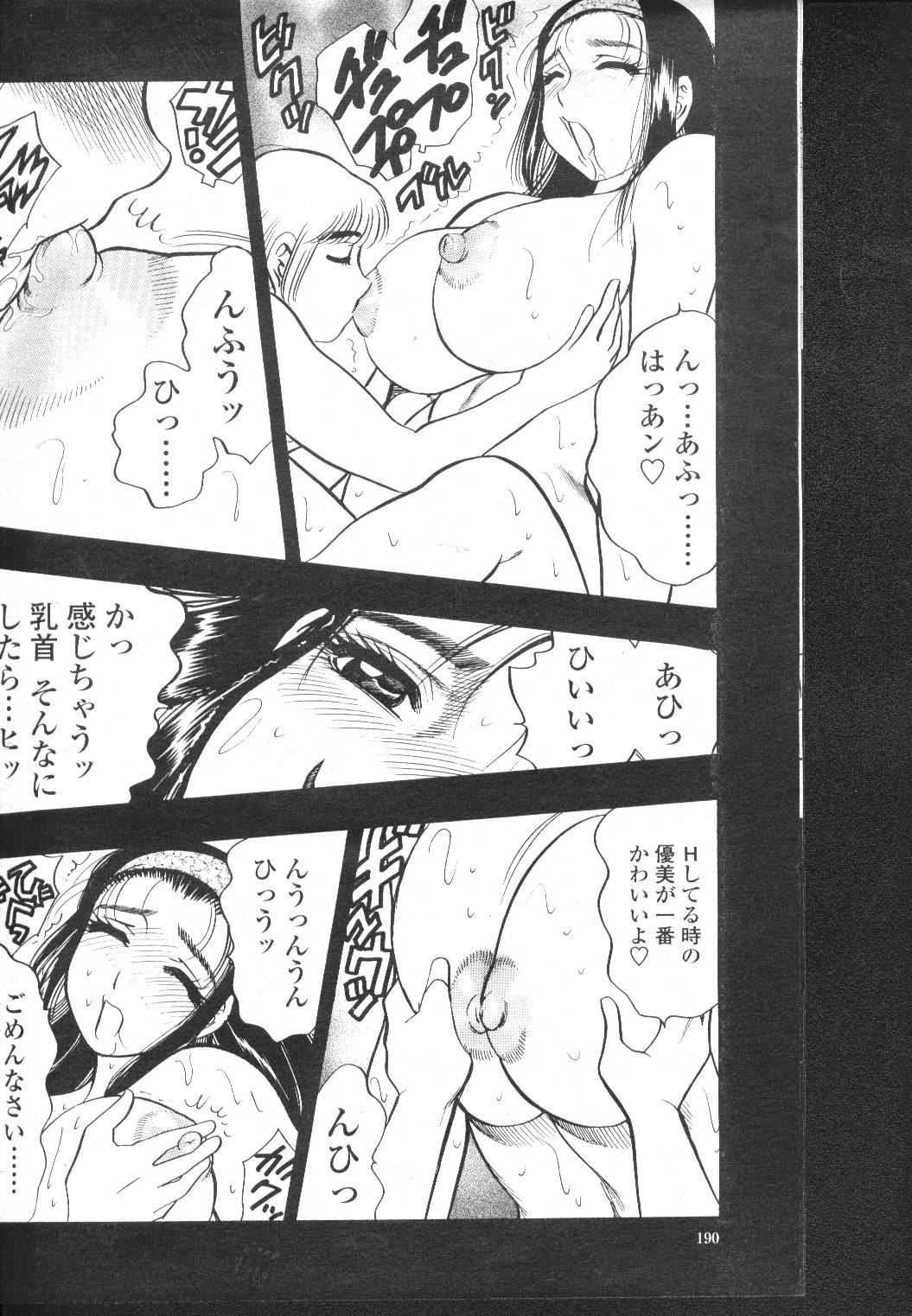 COMIC Momohime 2002-03 - Page 209