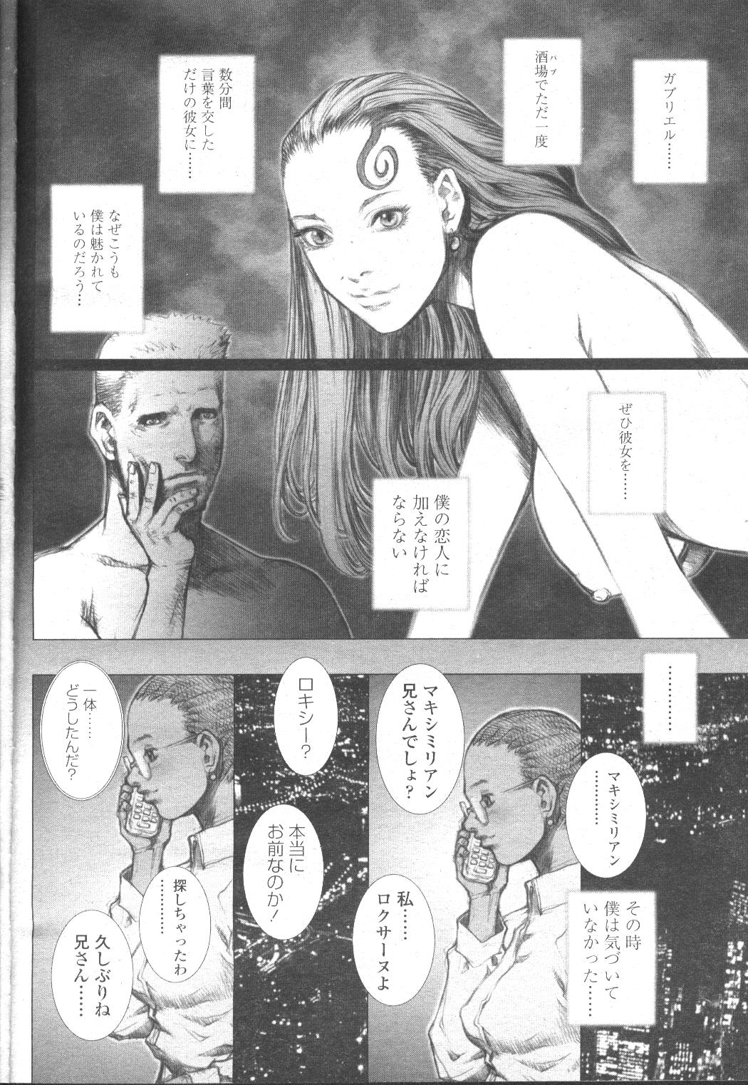 COMIC Momohime 2002-03 - Page 235