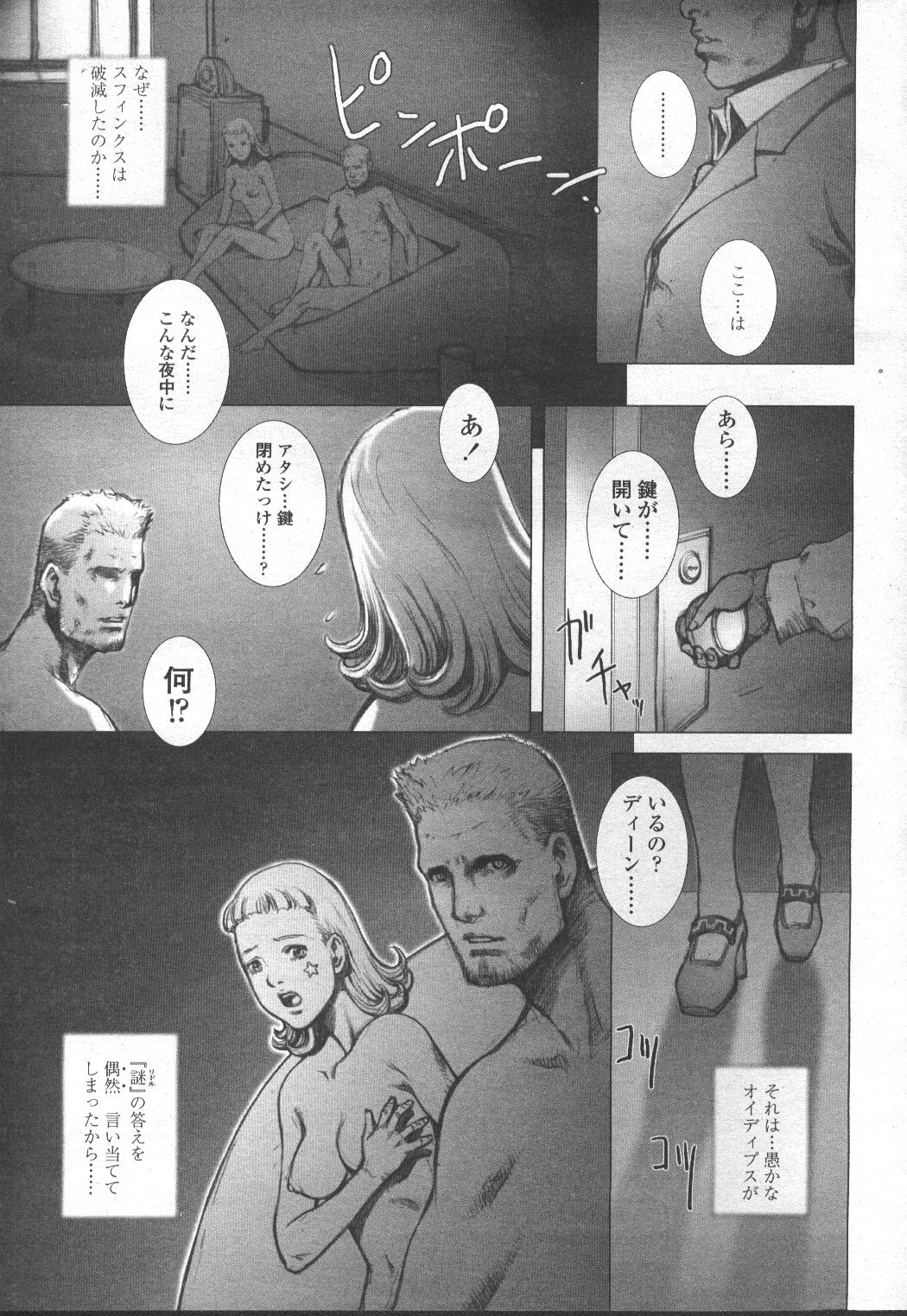 COMIC Momohime 2002-03 - Page 242