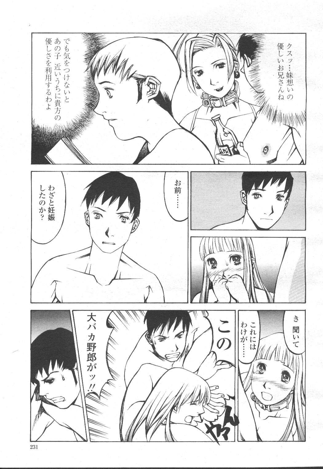 COMIC Momohime 2002-03 - Page 250