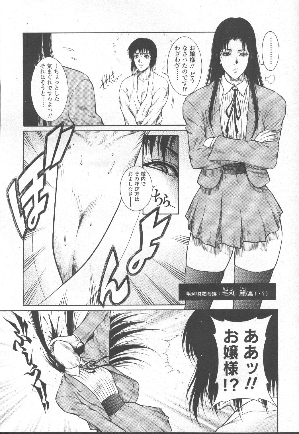 COMIC Momohime 2002-03 - Page 266