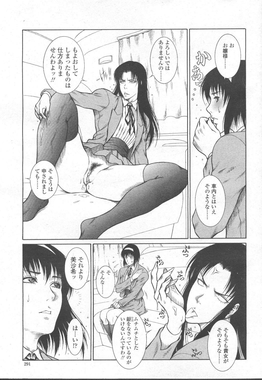 COMIC Momohime 2002-03 - Page 274