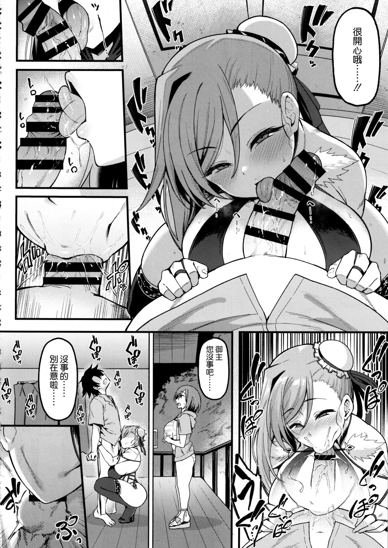 Musashi-chan to Himitsu no Nettaiya - Page 14