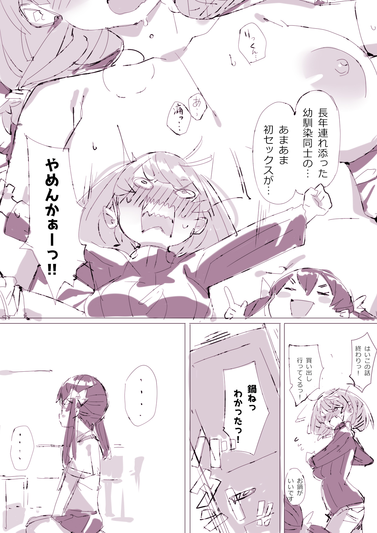 Kyatorare Ushiko no Sainan - Page 37