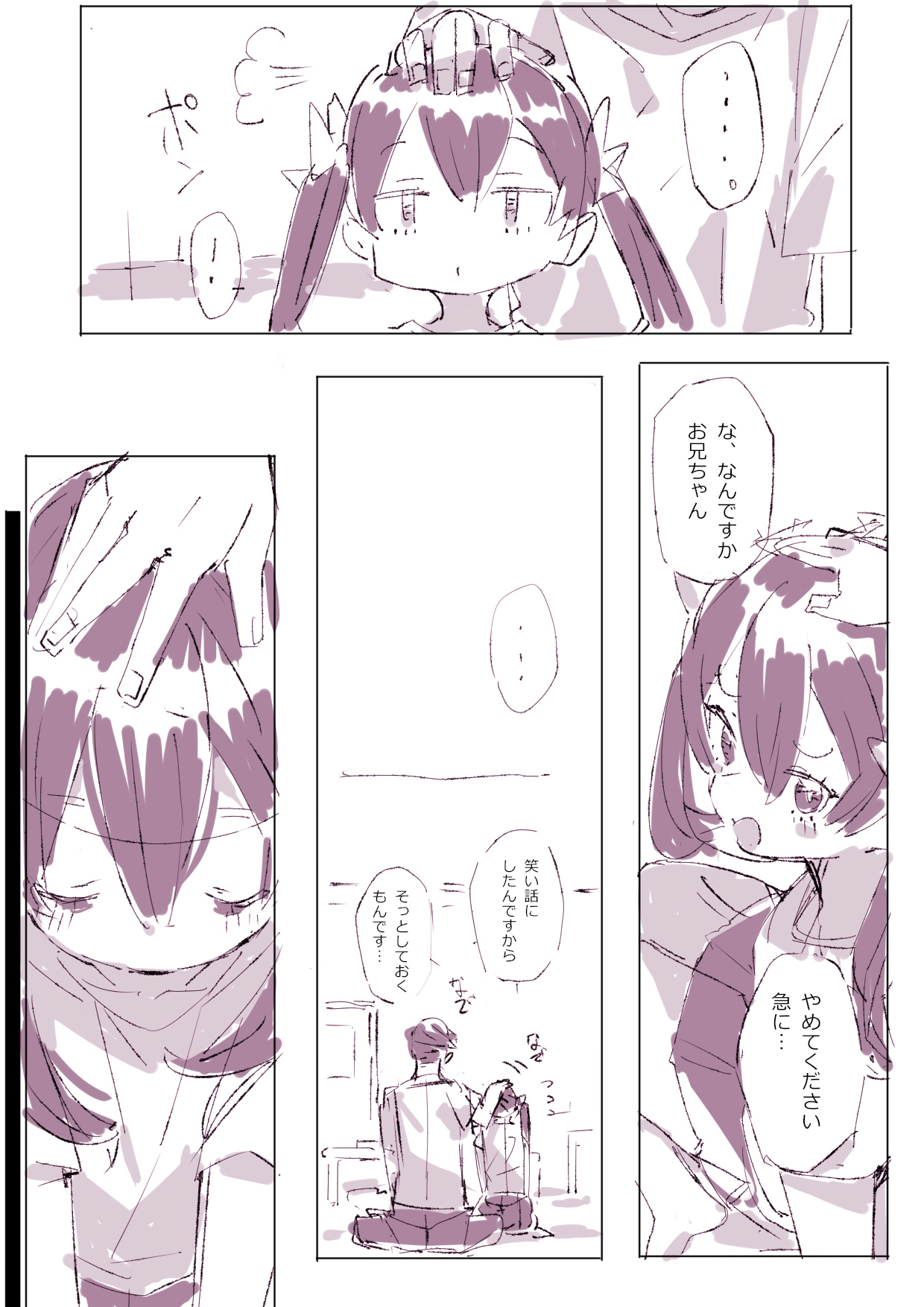 Kyatorare Ushiko no Sainan - Page 38