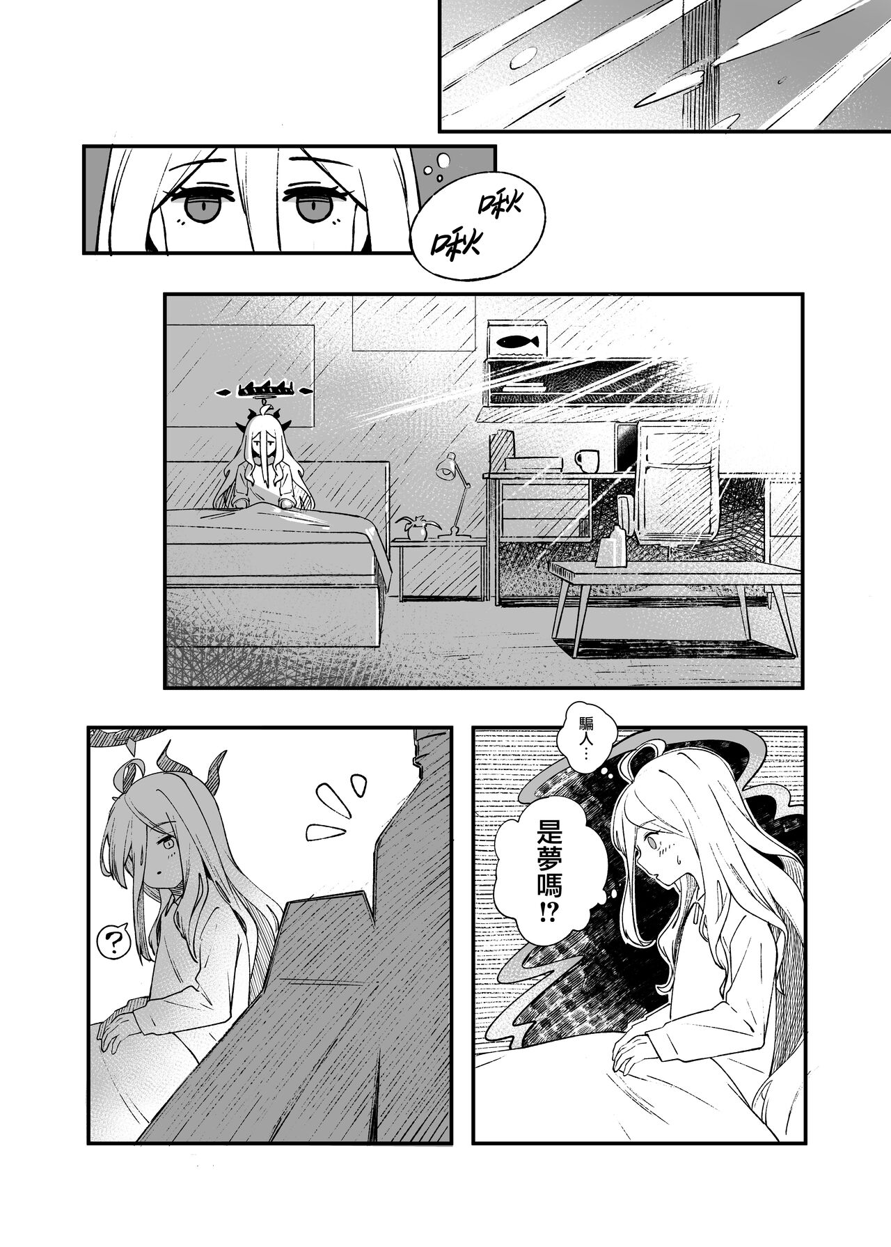 Hina Iinchou Amae Heta Kokufuku Challenge | 日奈委員長的撒嬌困難克服挑戰 - Page 31