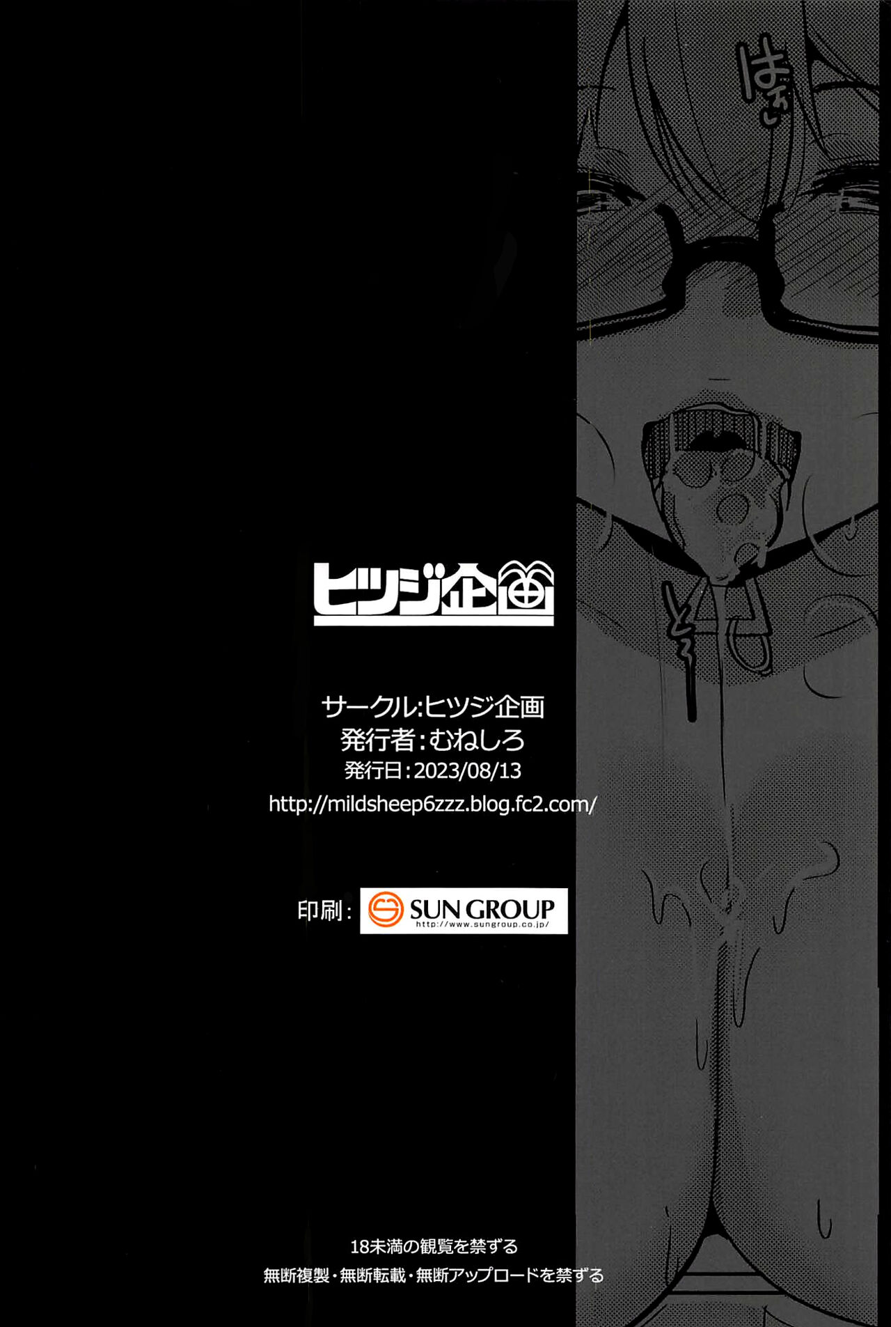 Imouto wa Mesu Orc 6 | 我家妹妹是雌性獸人6 - Page 29