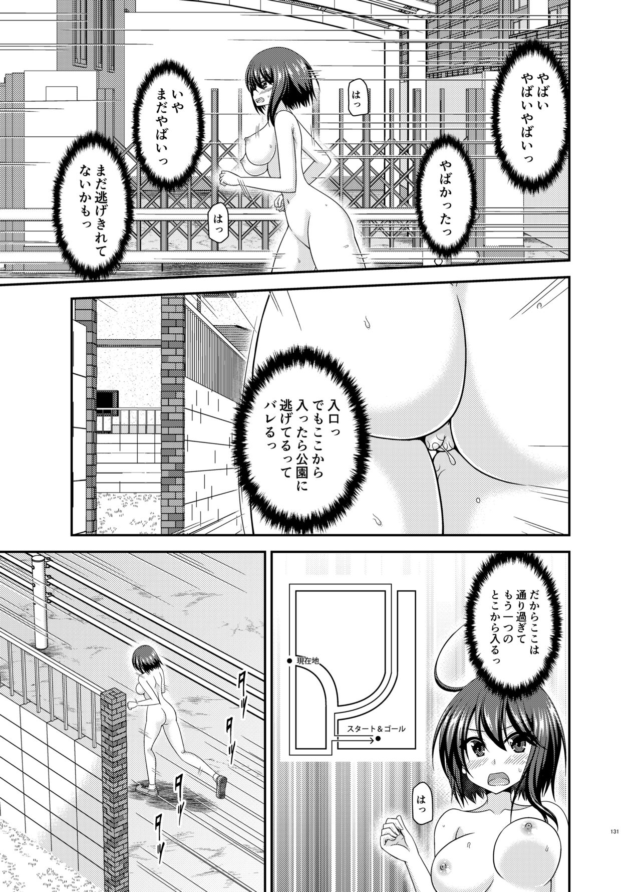 Netorare Roshutsu Shoujo - Page 130