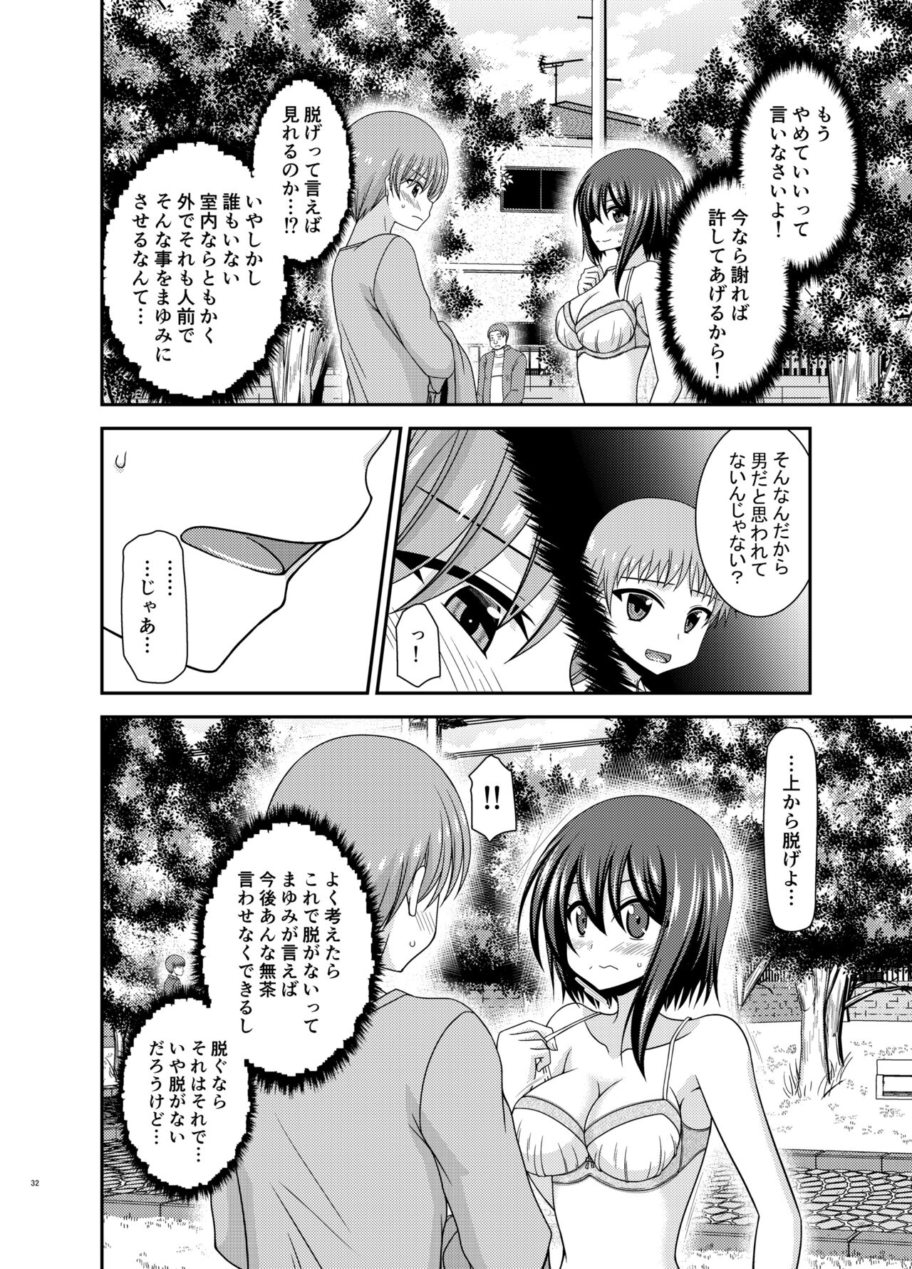 Netorare Roshutsu Shoujo - Page 31