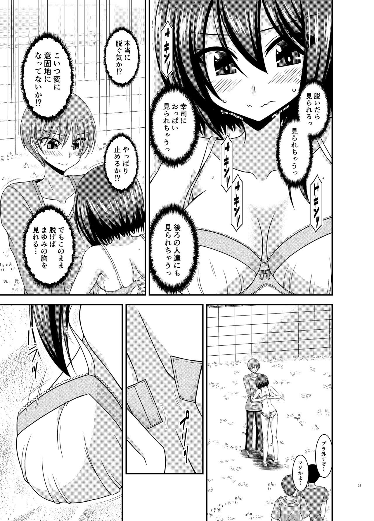 Netorare Roshutsu Shoujo - Page 34