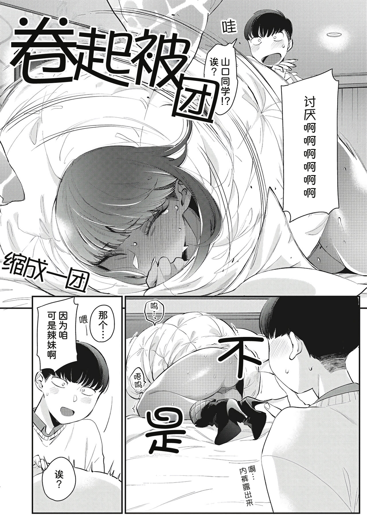 Gal no Kawaii Mieppari | 辣妹的可爱的死要面子 - Page 10
