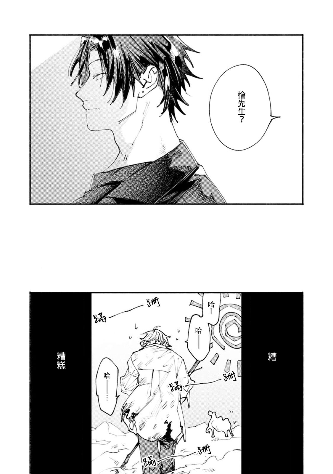 boku no kyōjin-kun | 我家的小疯子1 - Page 58