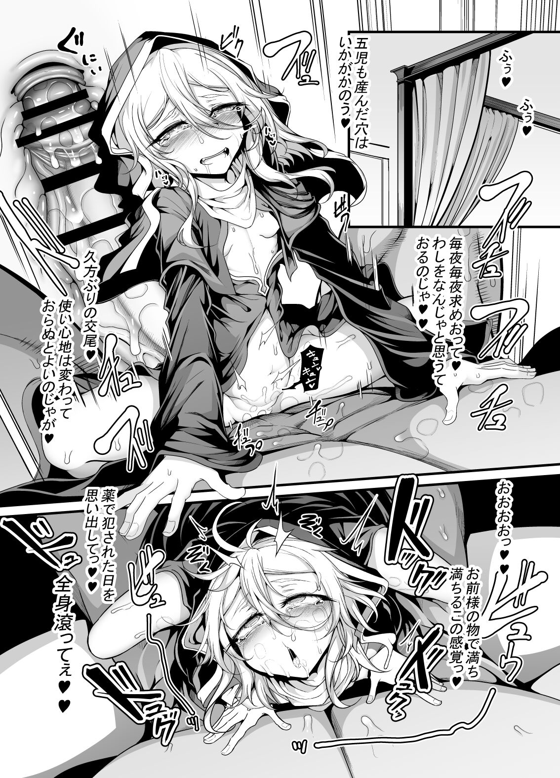 Akutoku Sister ga Koi o suru Hi - Page 16