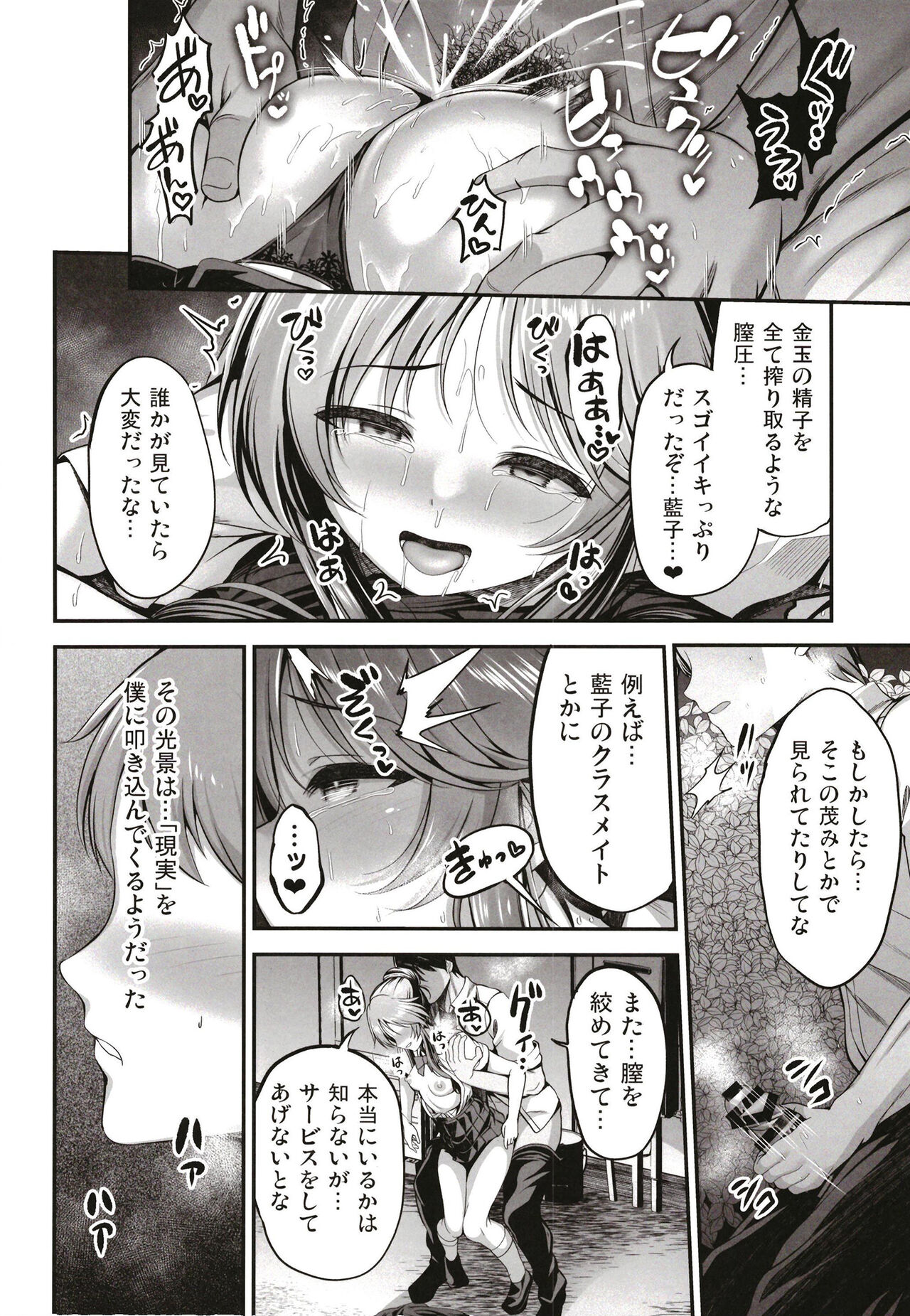 Kurasumeito no Takamori-san wa - Page 22