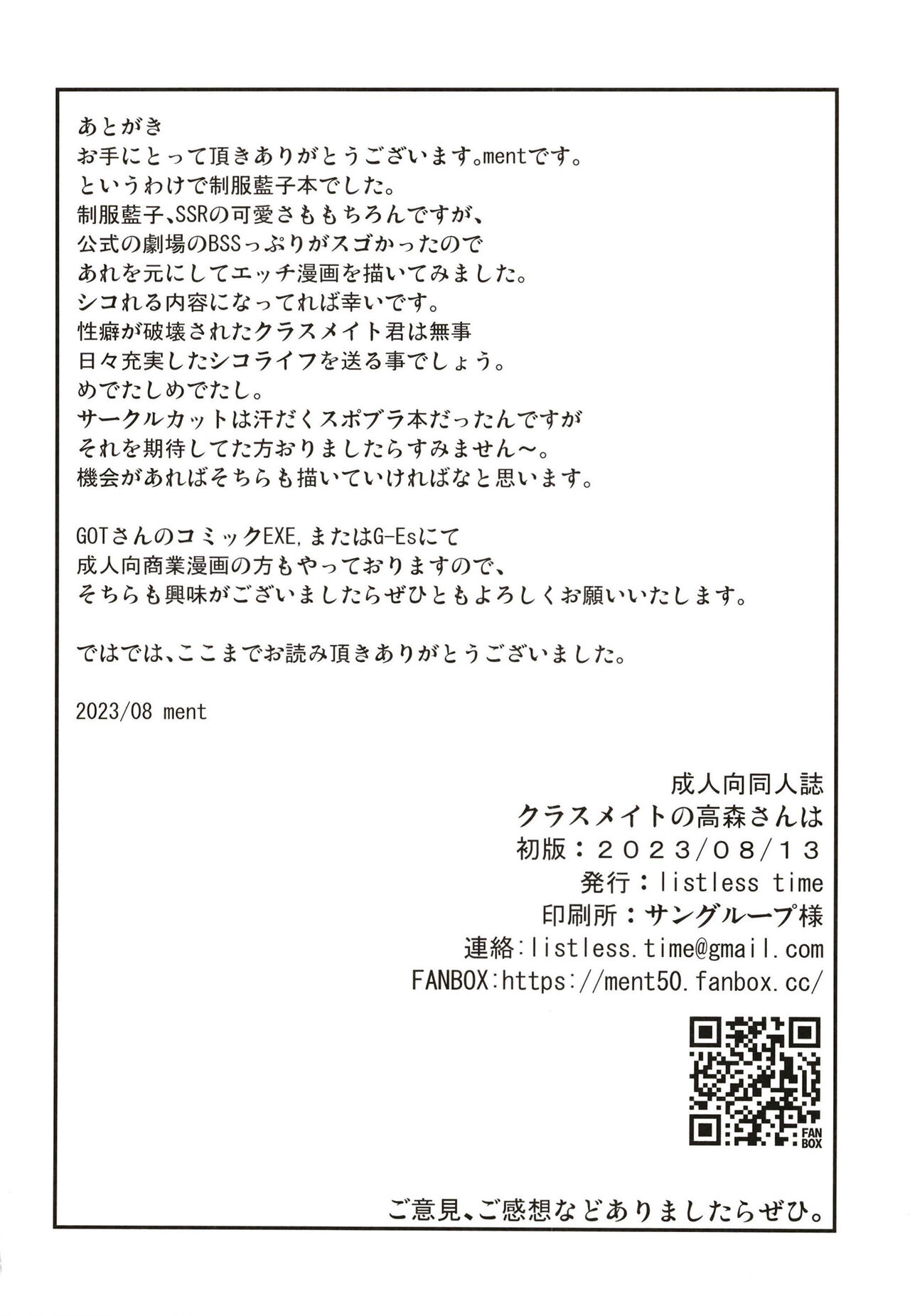 Kurasumeito no Takamori-san wa - Page 30