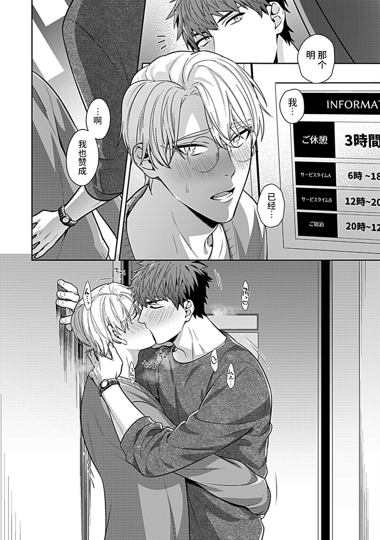 Sensei, Shokuji wa Bed no Ue de 4 - Page 12