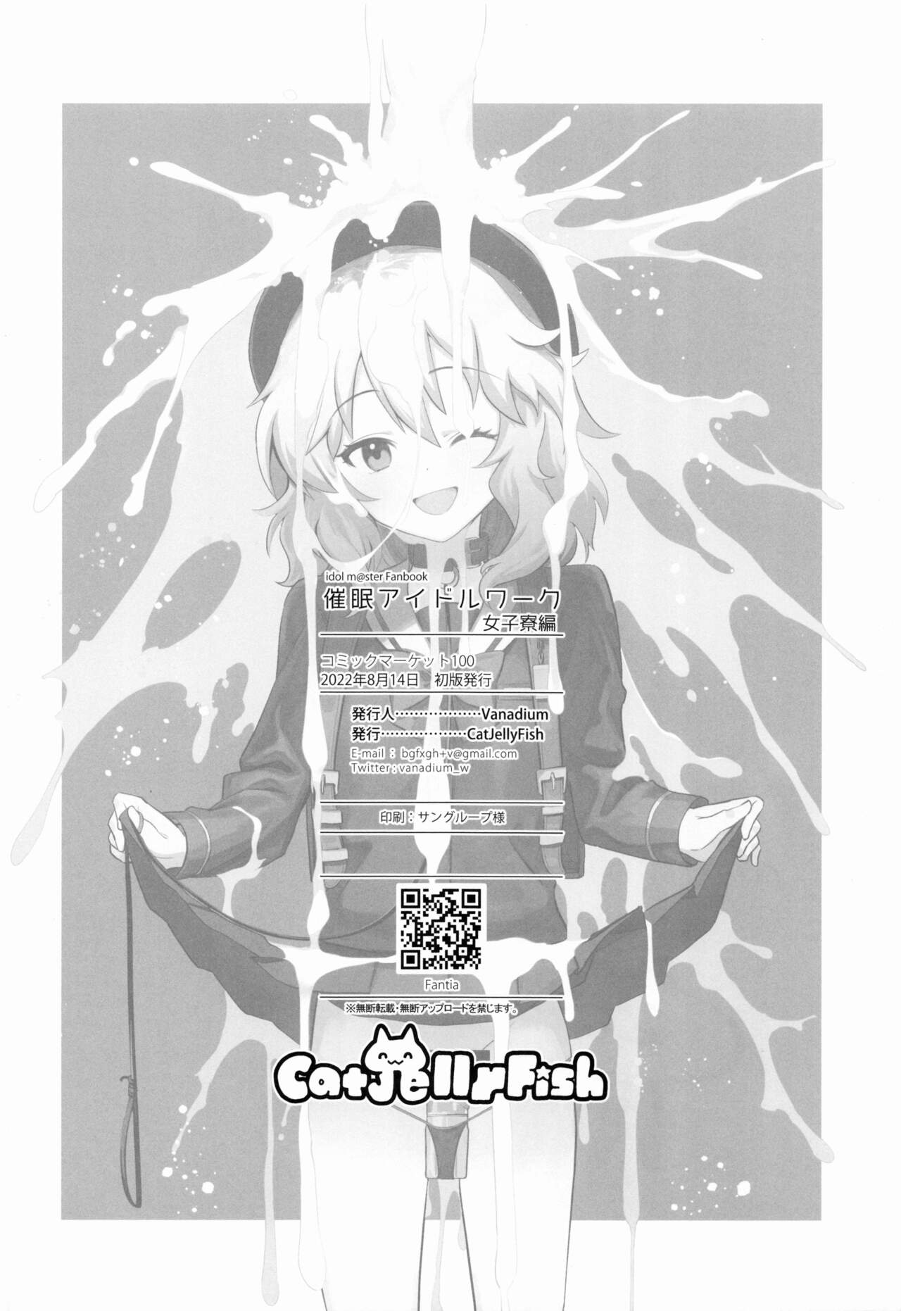 Saimin Idol Work Joshi Ryou Hen - Page 29