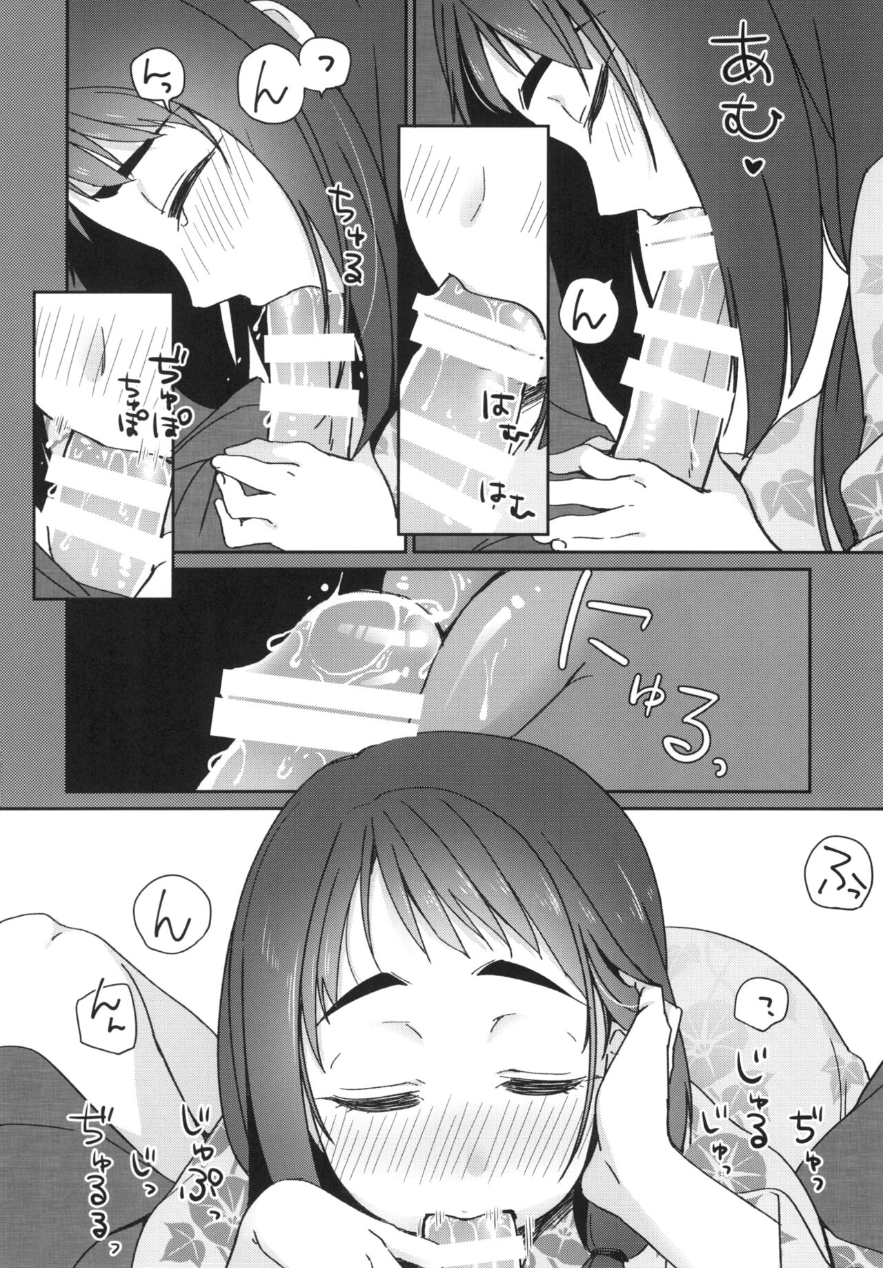 Uchi no Kami-sama - Page 14