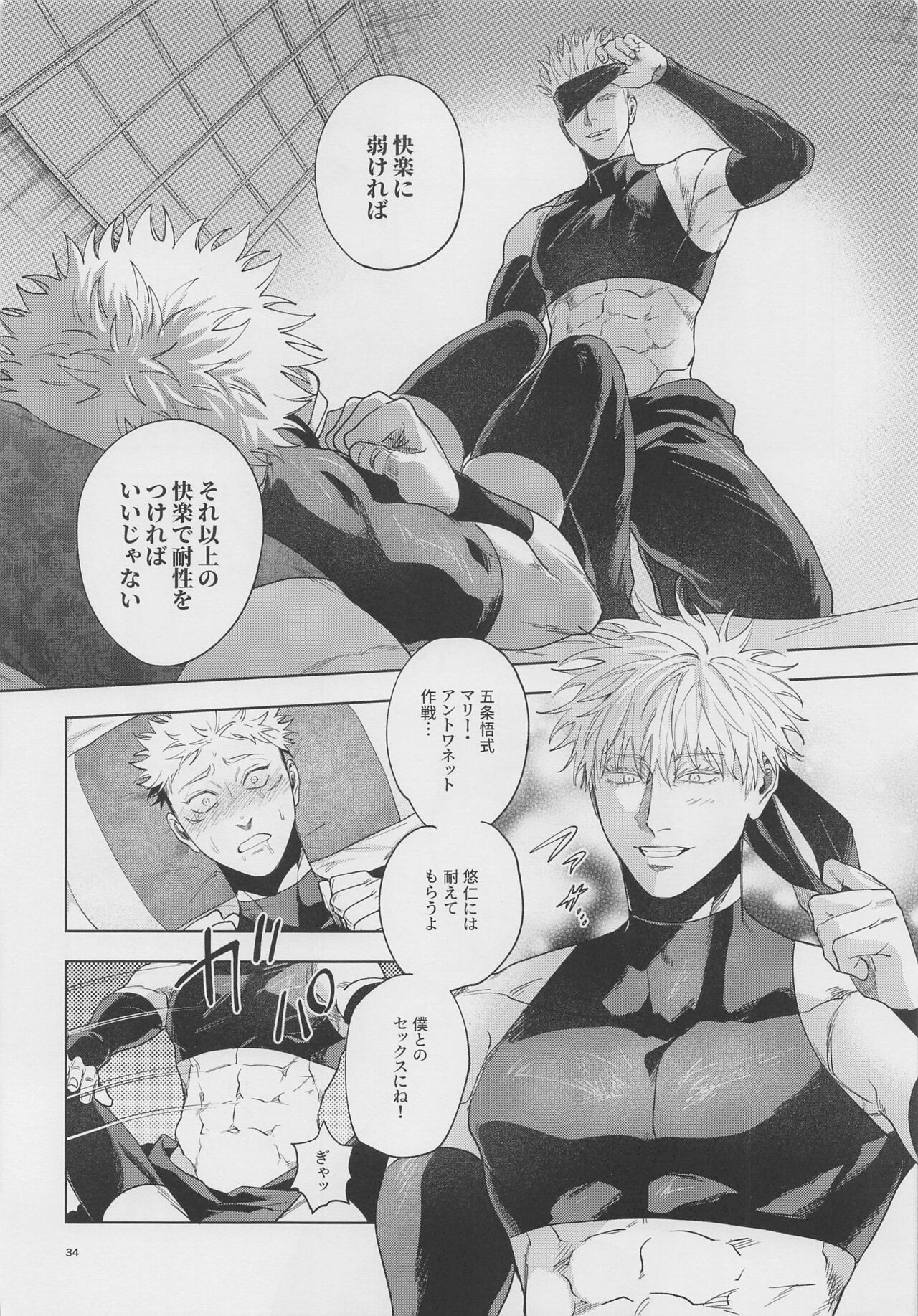 GoYuu tte Ii na~!  no Hon - Page 33
