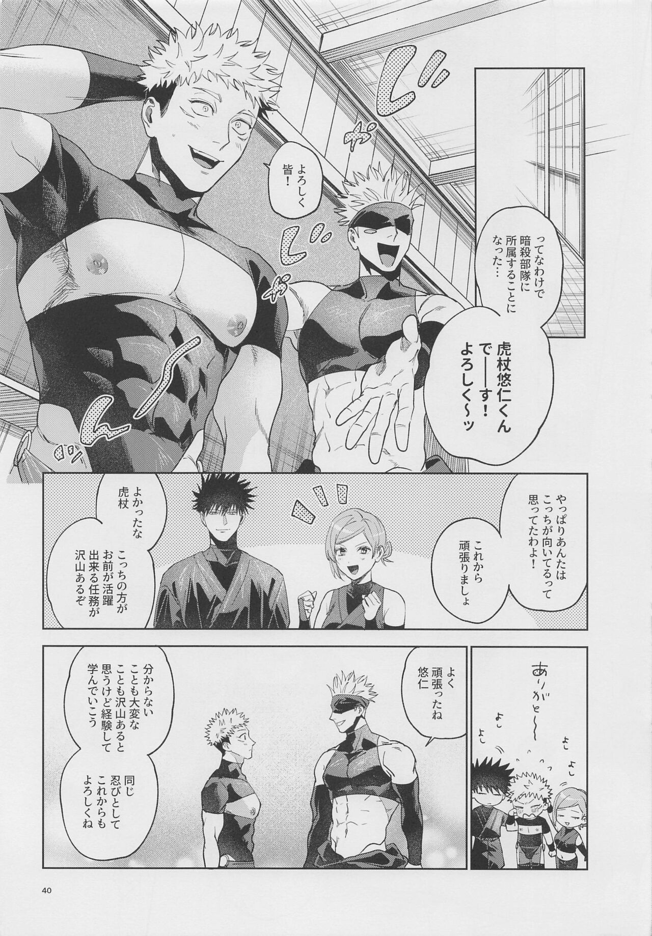 GoYuu tte Ii na~!  no Hon - Page 39