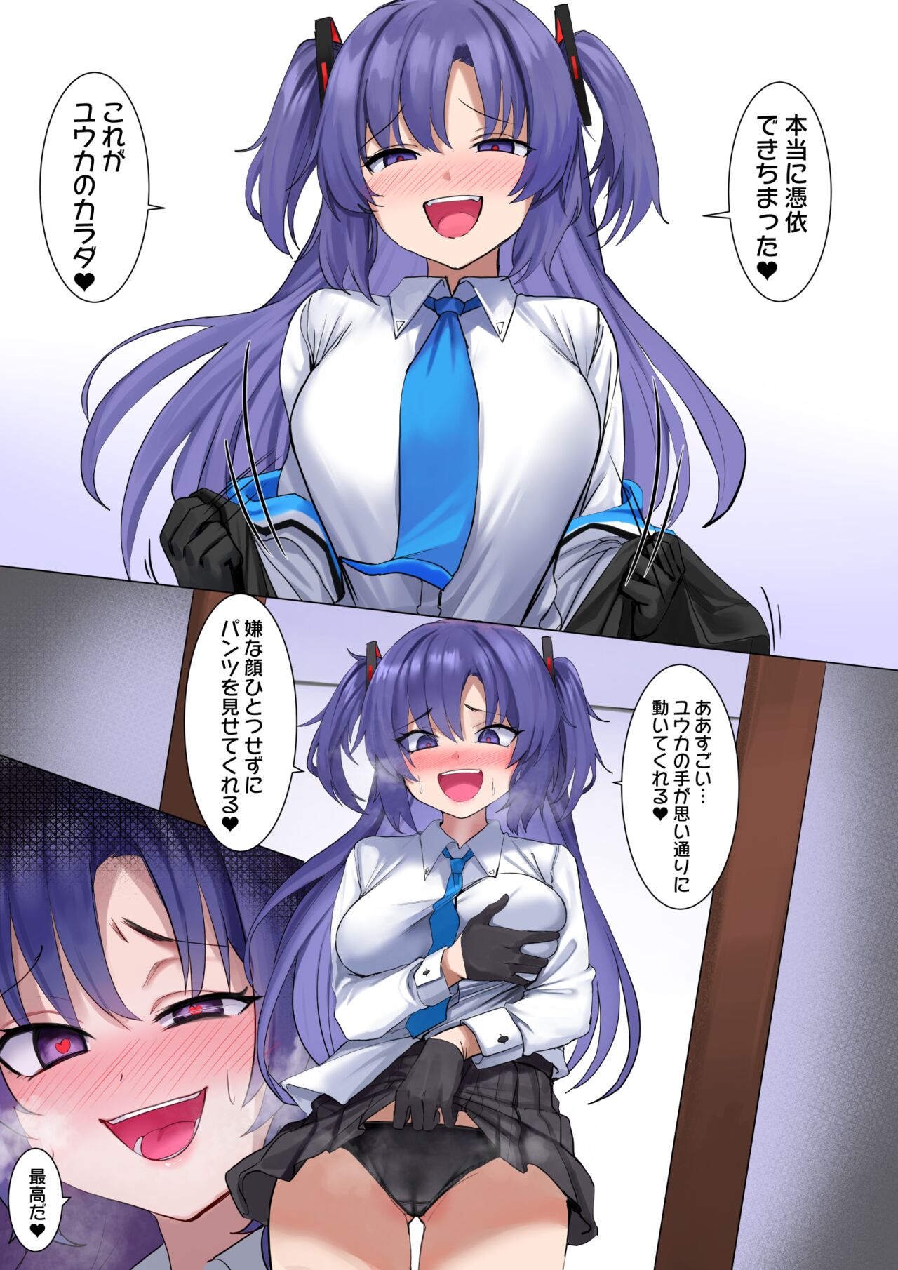 BluArch Yuuka Halo Nottori - Page 9