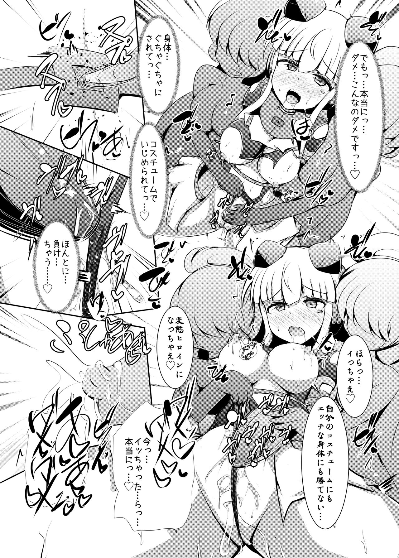 Karen Kishou Quarta Ametus #23 - Page 30