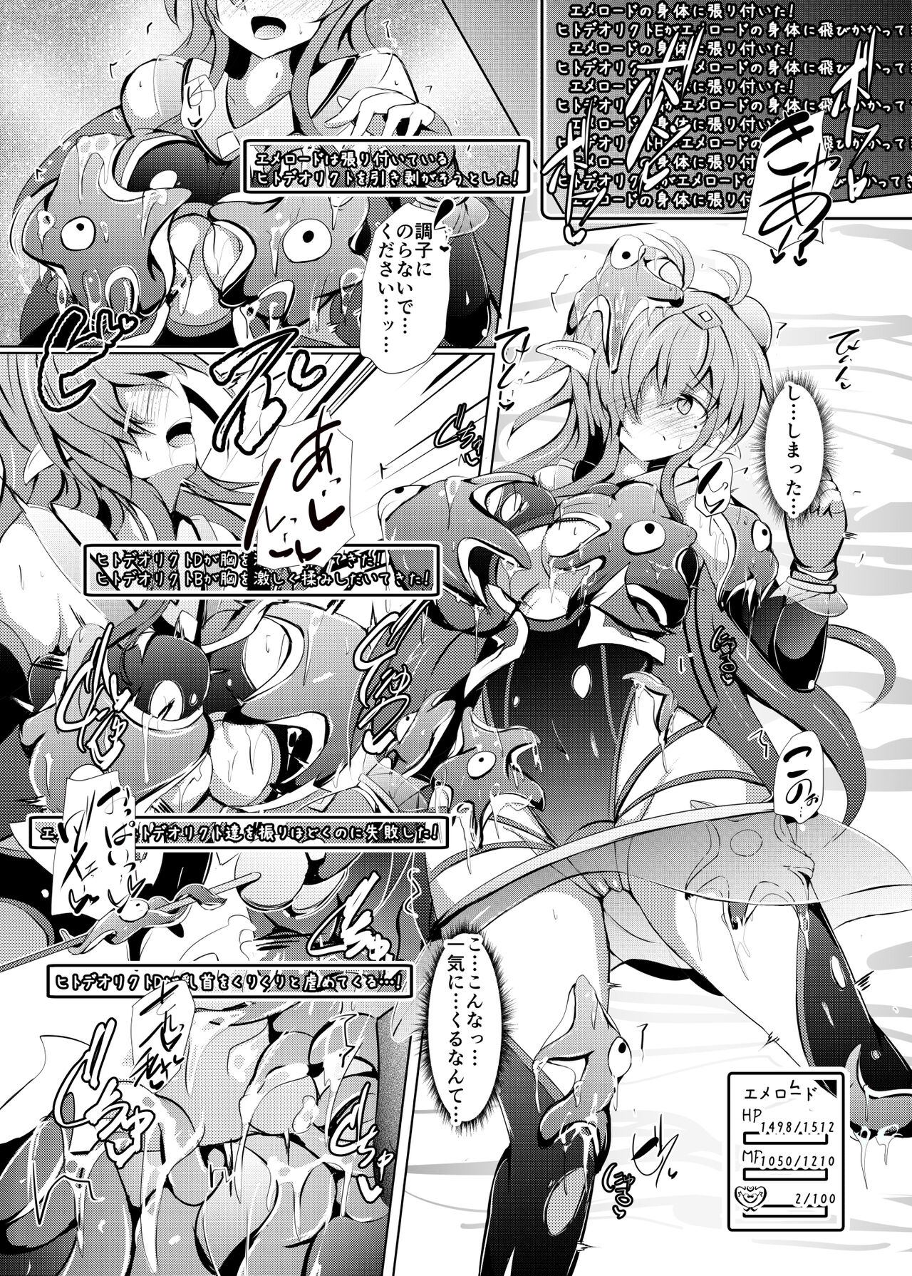 Karen Kishou Quarta Ametus #23 - Page 35