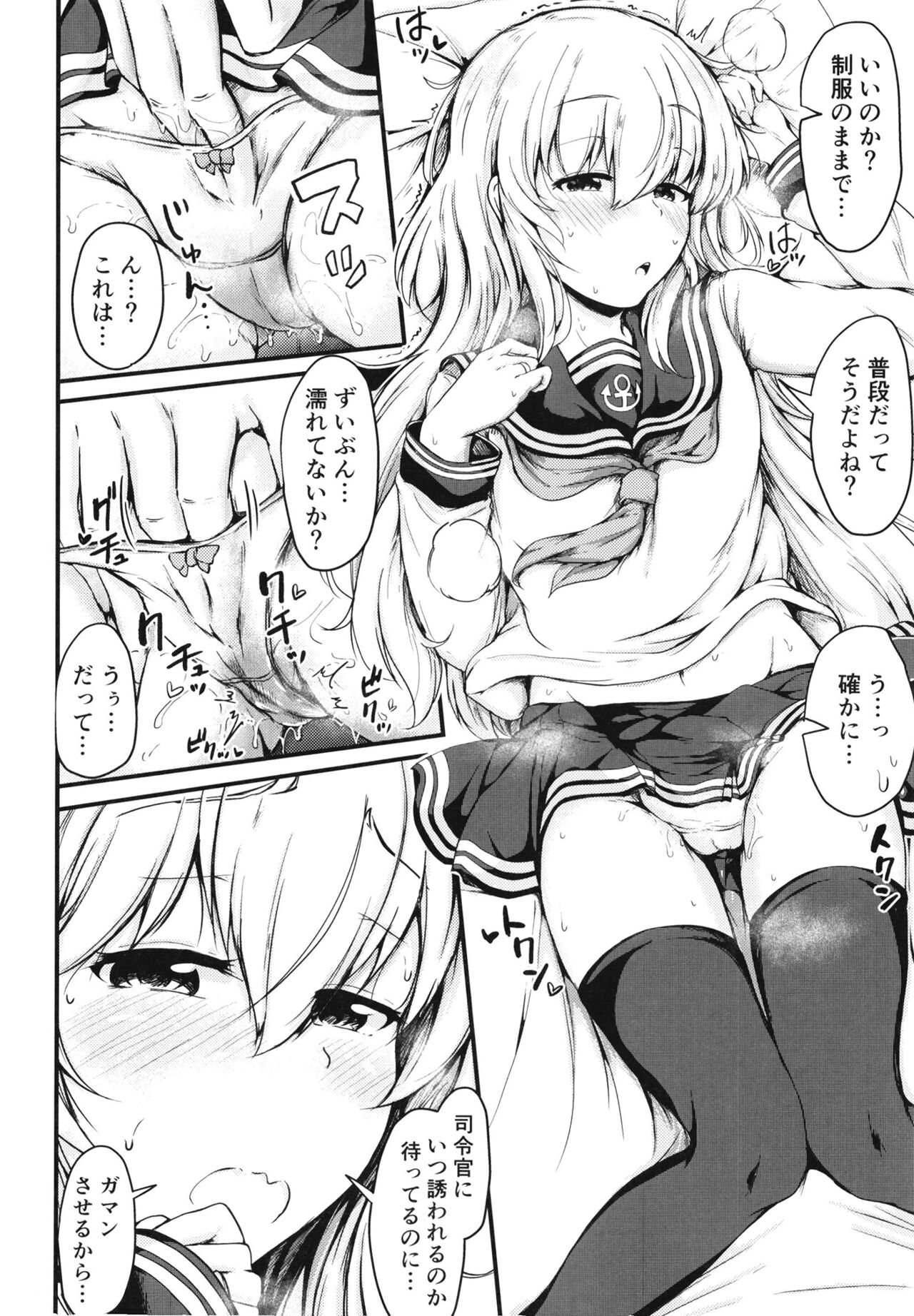 Hibiki to Sugoshita Natsu - Page 9