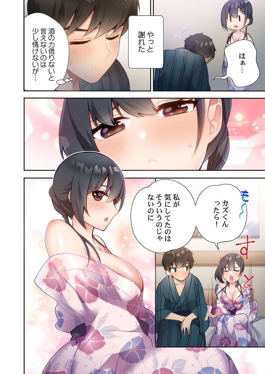 Yaribeya Gurashi 12 - Page 6