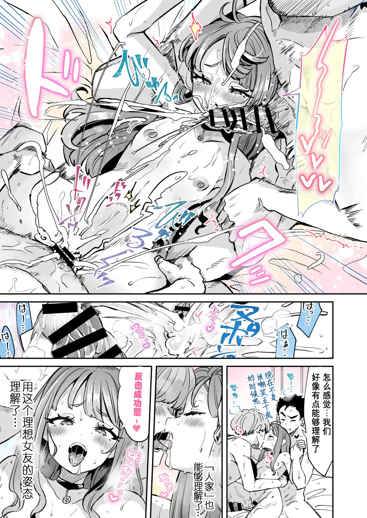 Rental? Kanojo 5 - Page 11