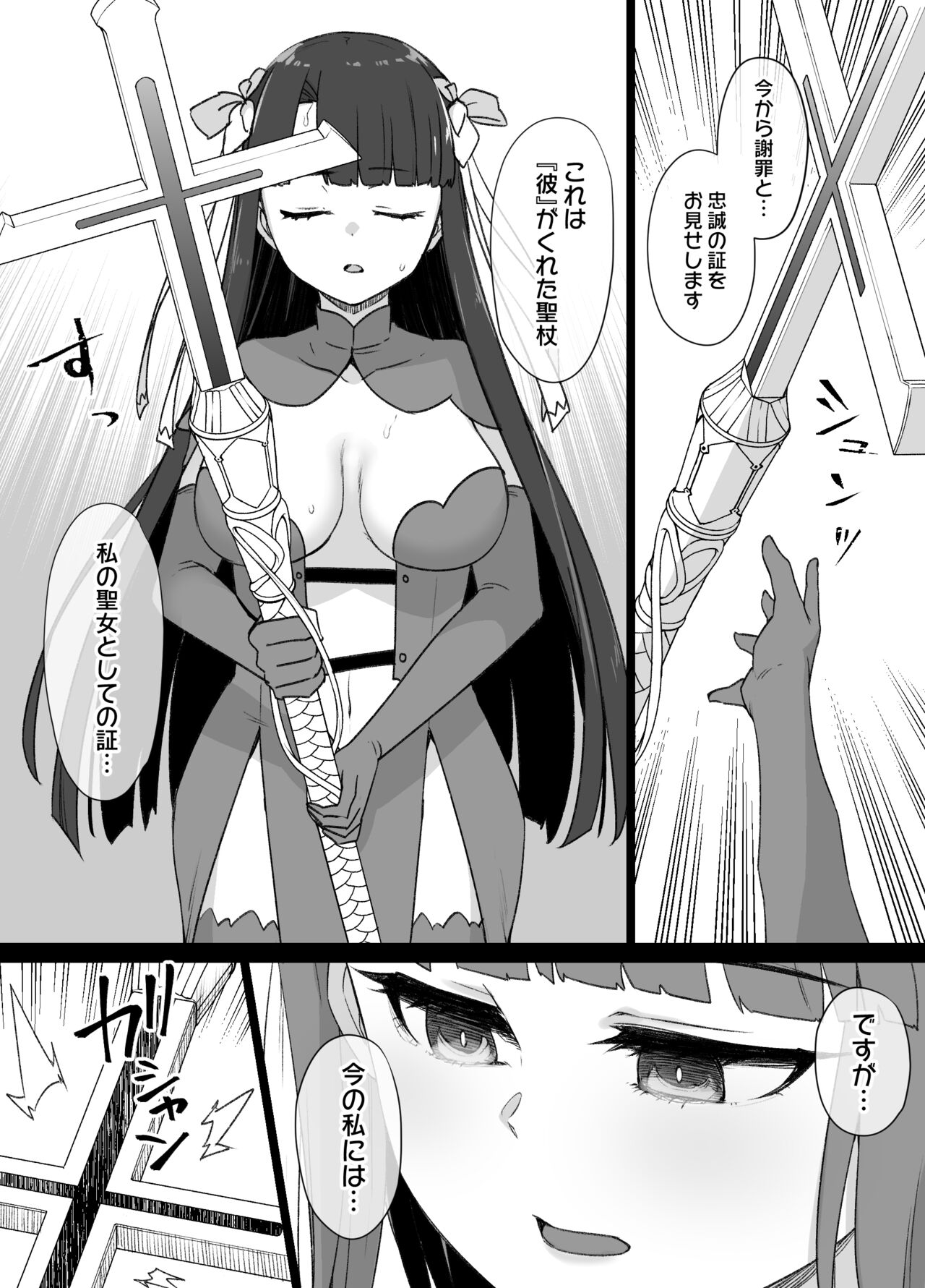 Martha Dorei Tsuma Seikatai - Page 12