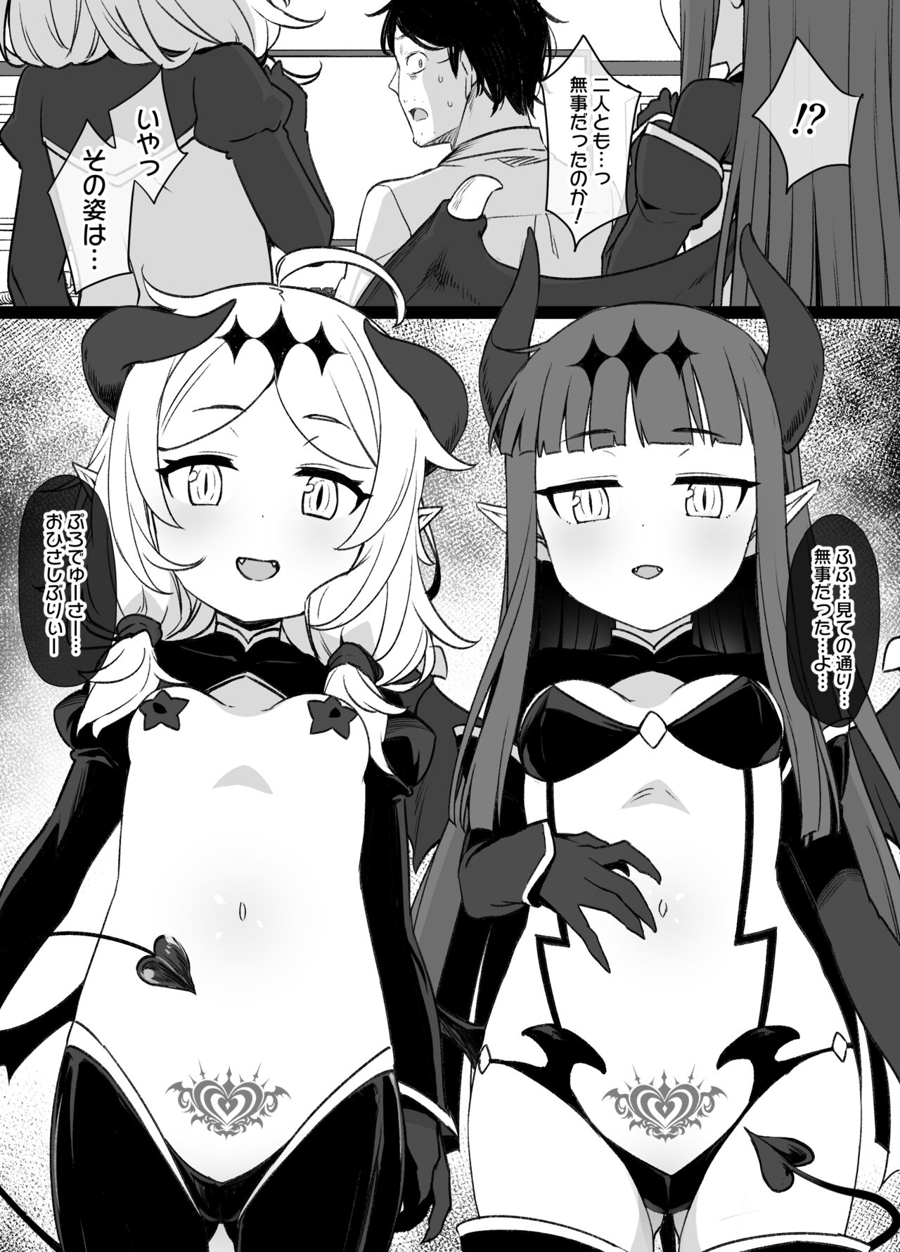 DereMas Taimanin Yukimi & Kozue - Page 12