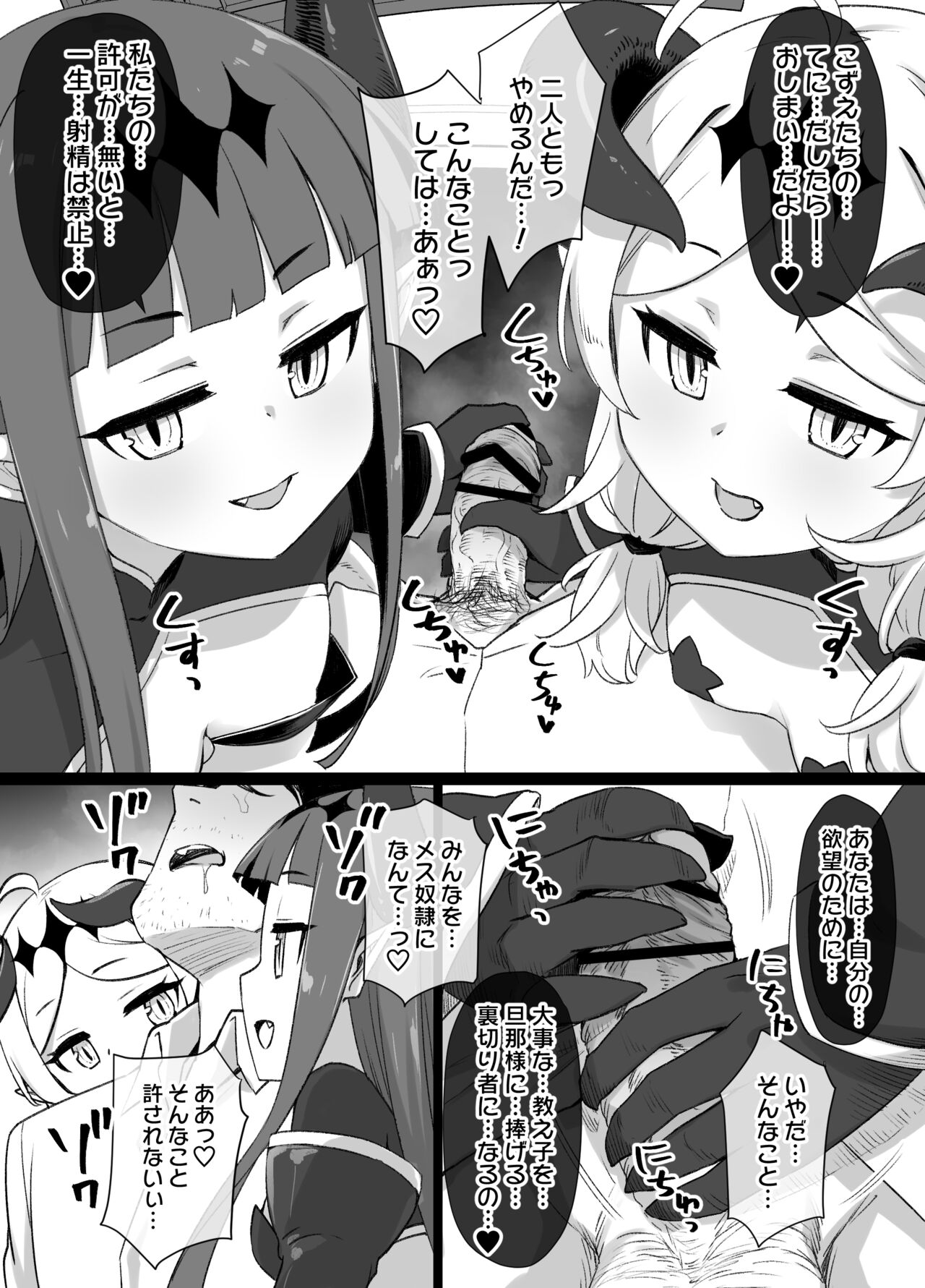 DereMas Taimanin Yukimi & Kozue - Page 15