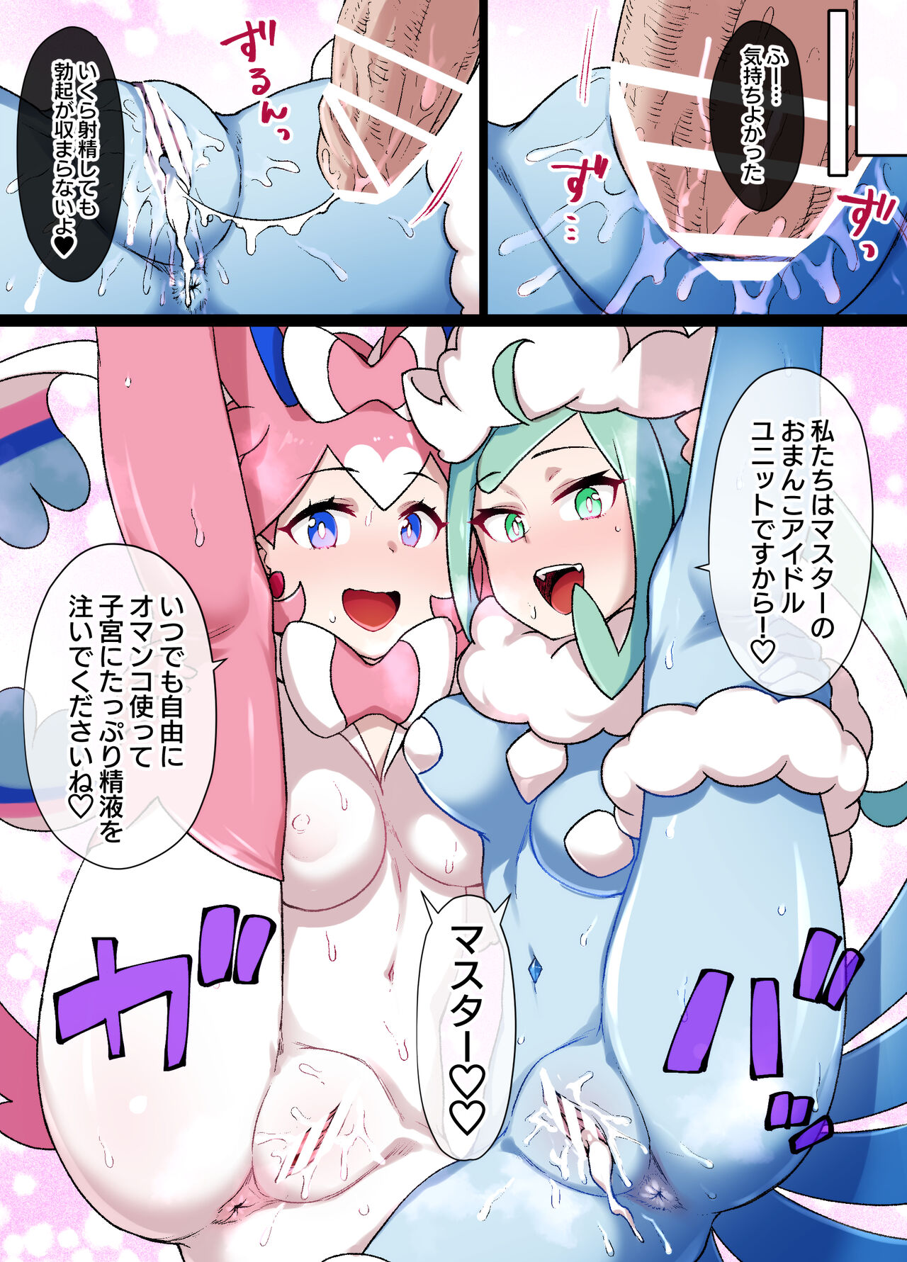Slave Ball Sennou Lisia & Mega Tyltalis - Page 10