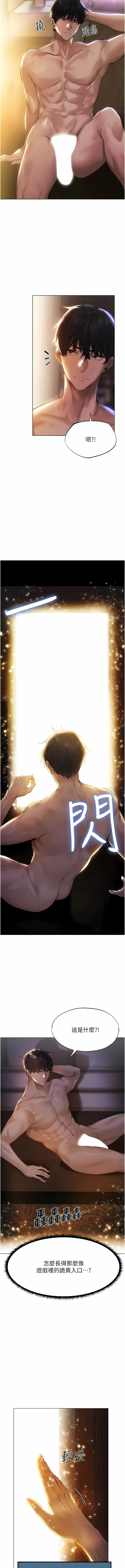 Milf Hunting in Another World | 人妻猎人 | 人妻獵人 - Page 16