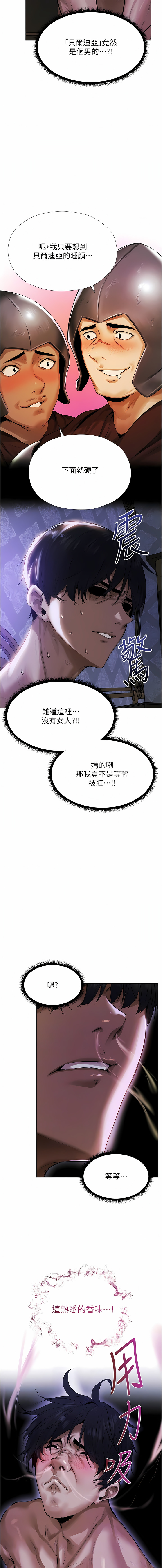 Milf Hunting in Another World | 人妻猎人 | 人妻獵人 - Page 35