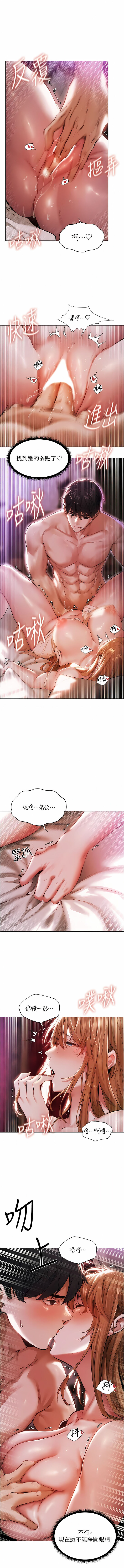 Milf Hunting in Another World | 人妻猎人 | 人妻獵人 - Page 50