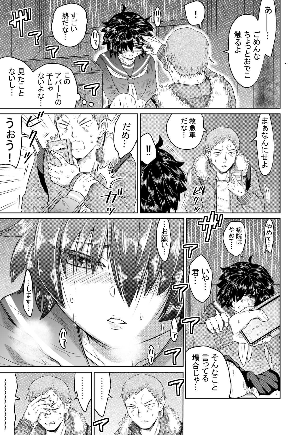 Preview page 6