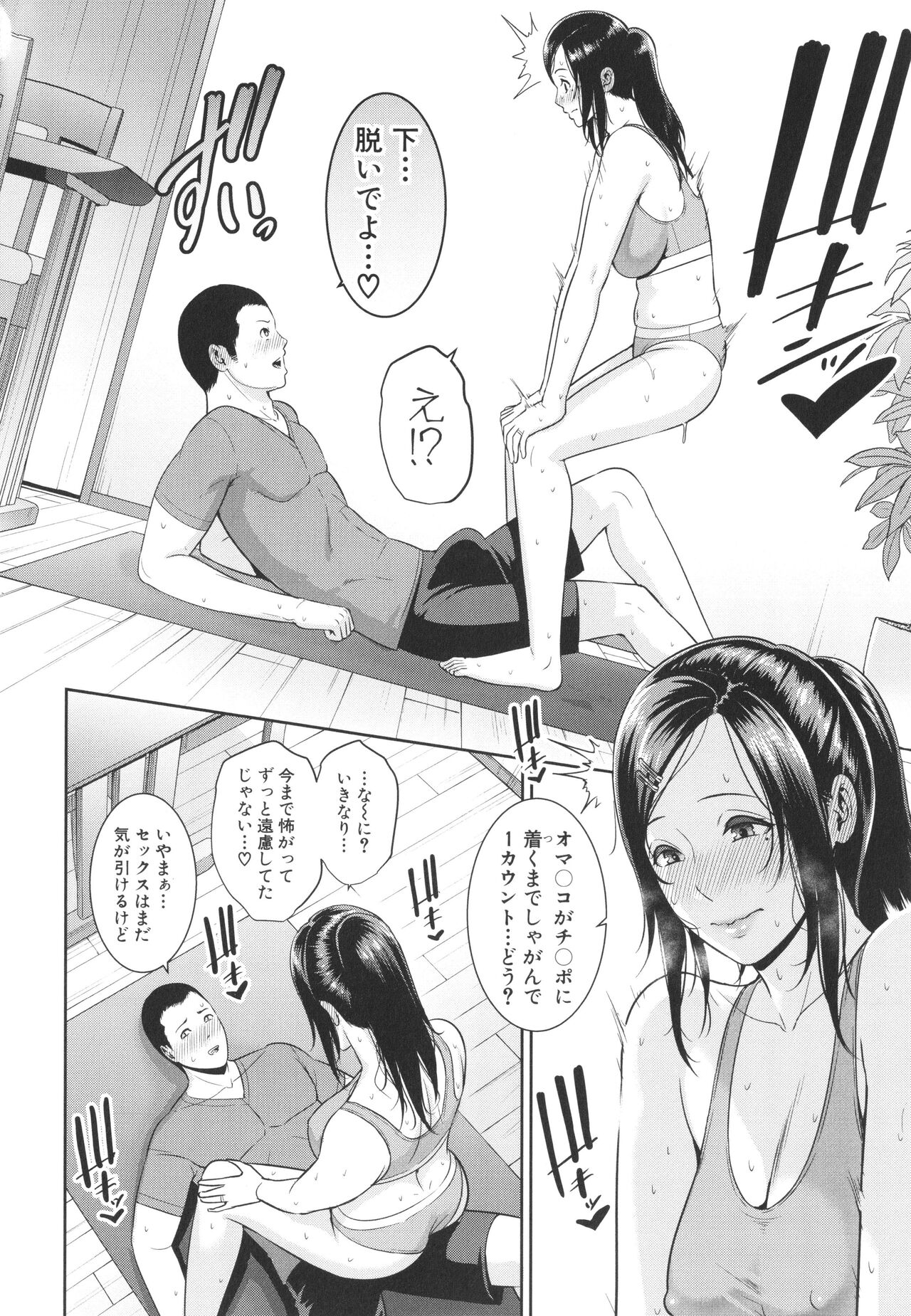 Zokuzoku Tomodachi no Hahaoya - Page 40