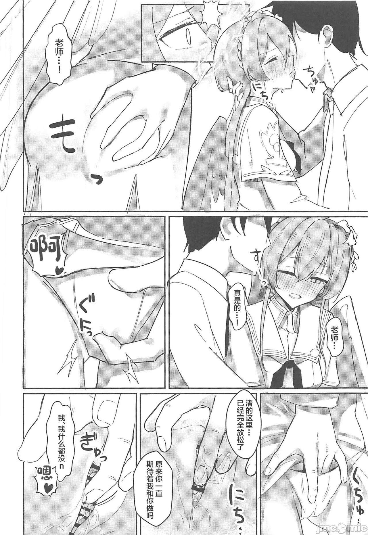Yokujou Yokka no Seitokai - Page 9
