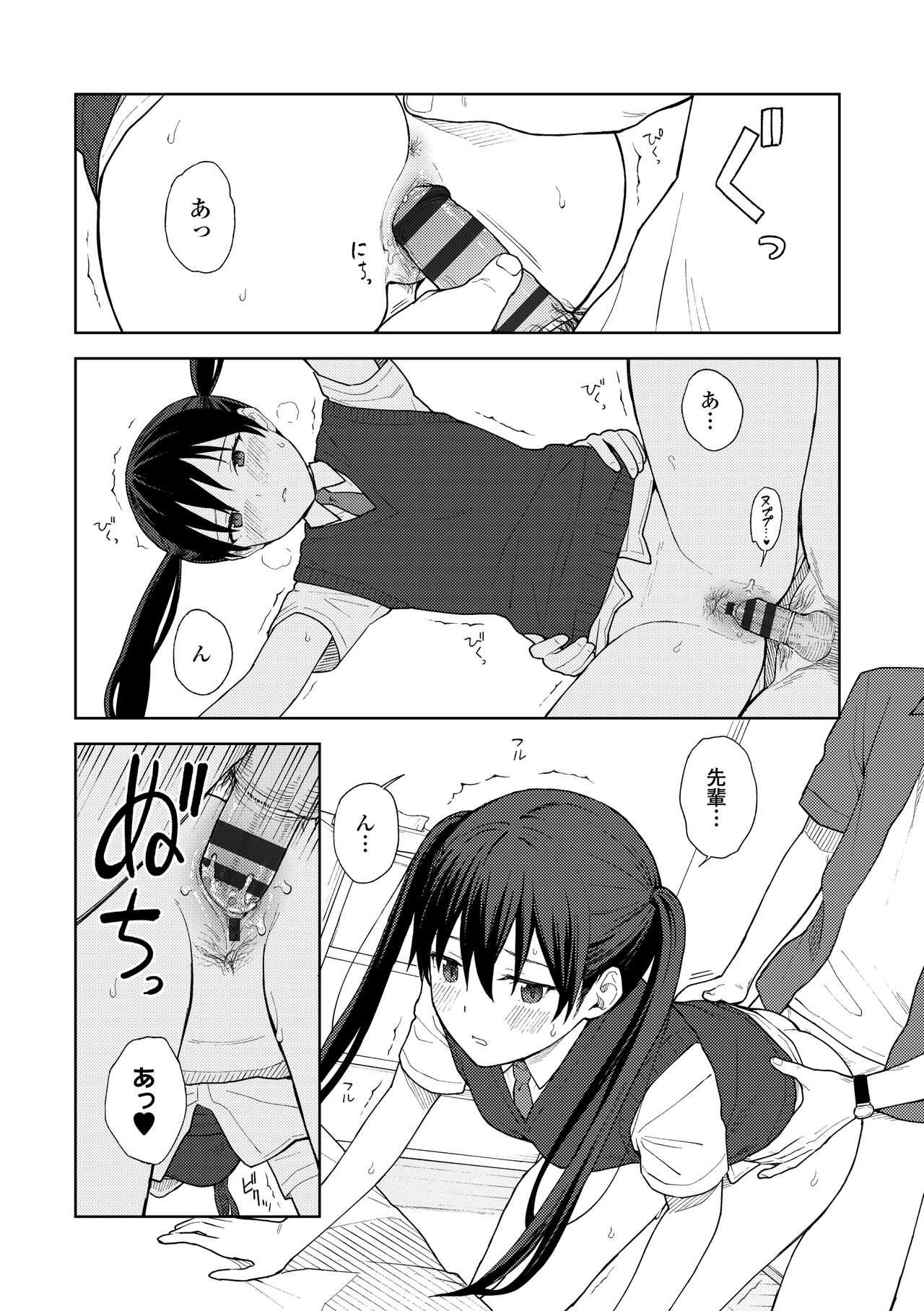 Futari, Hitotoki. - Page 103